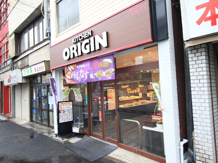 オリジン弁当白楽店