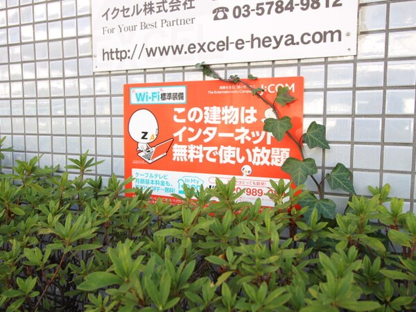建物設備