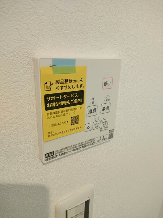 物件内観写真20　(内観写真)