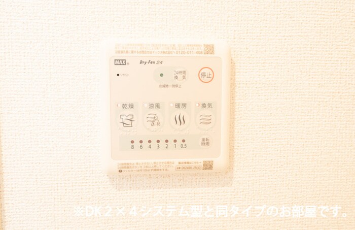 物件内観写真18　(内観写真)