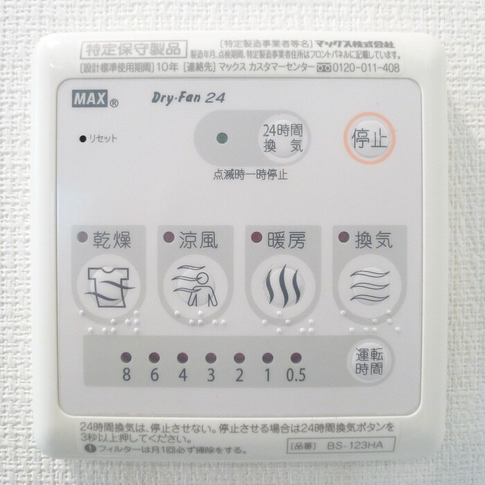 物件内観写真20　(内観写真)