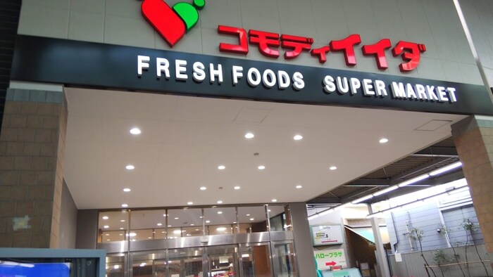 コモディイイダ