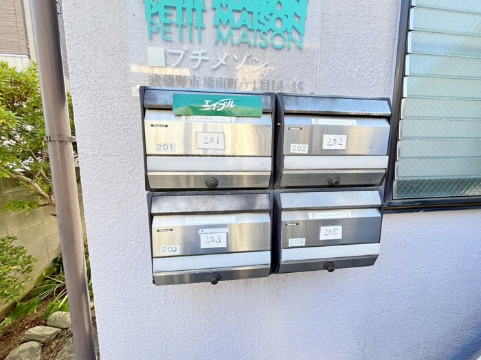 物件外観写真4　(建物設備)