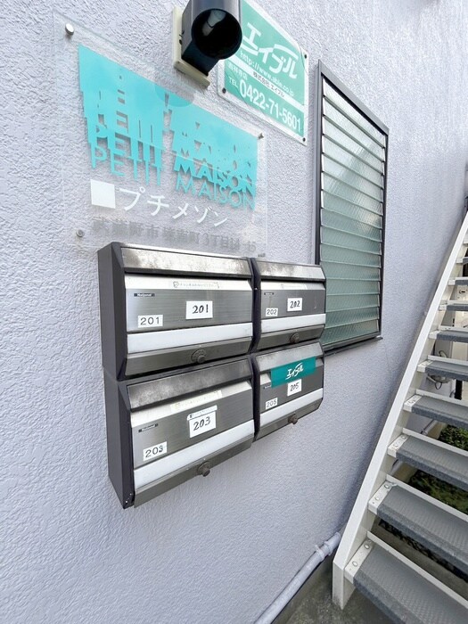 物件外観写真6　(建物設備)