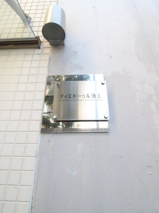 物件外観写真6　(エントランス部分)