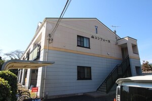 コンフォ－ス外観写真