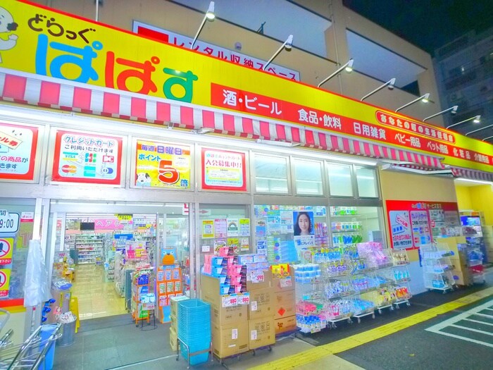 どらっぐぱぱす