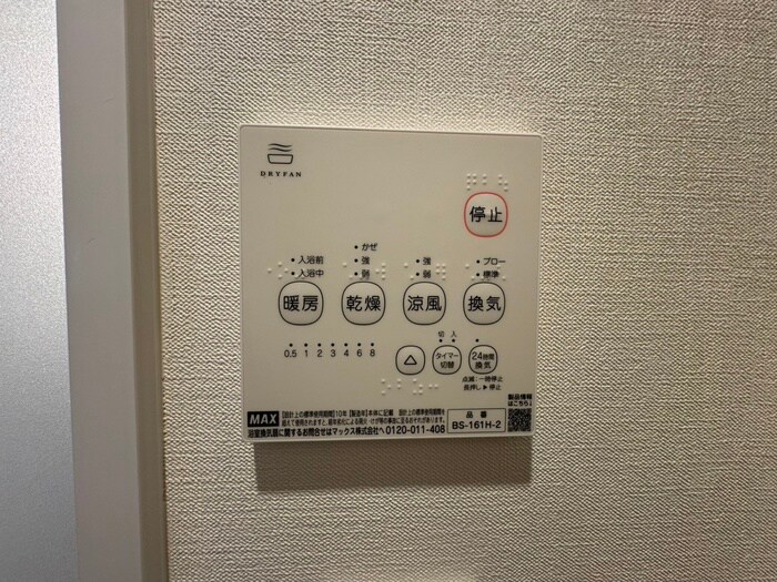 物件内観写真22　(省エネ性能ラベル)