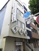 高木ビル