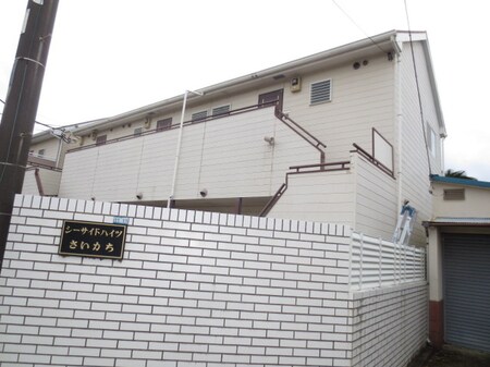 シーサイドハイツさいかち外観写真