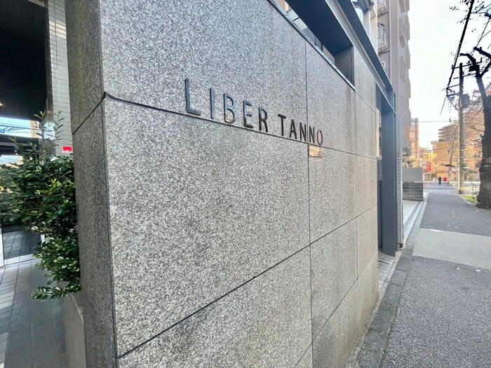 物件外観写真6　(その他)