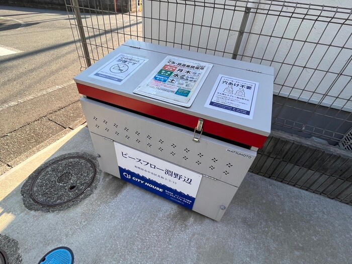 物件外観写真6　(建物設備)