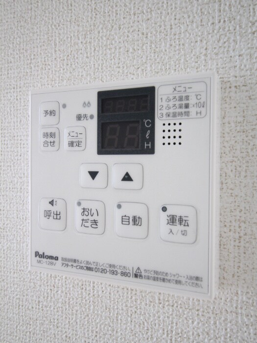 物件内観写真22　(バス／シャワールーム等)