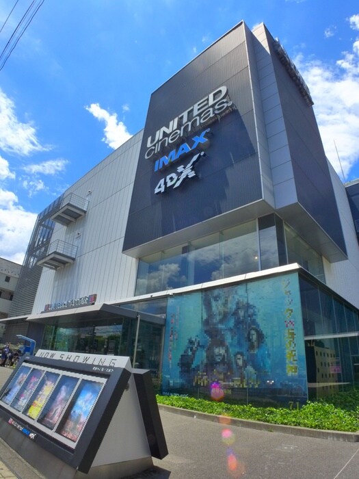 ユナイテッドシネマ