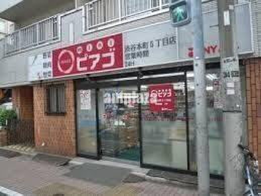 ミニピアゴ渋谷本町５丁目店