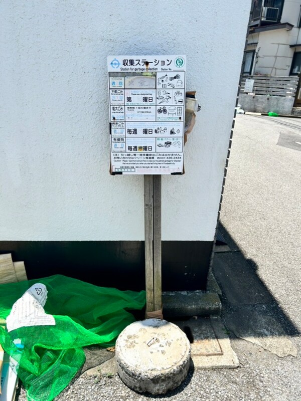 その他
