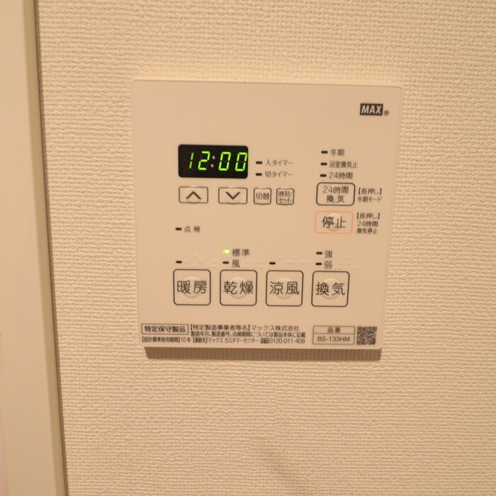 物件内観写真18　(内観写真)