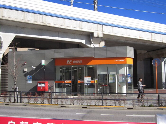 二子玉川郵便局