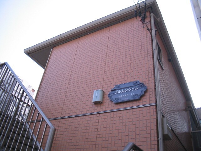 物件外観写真3　(外観写真)