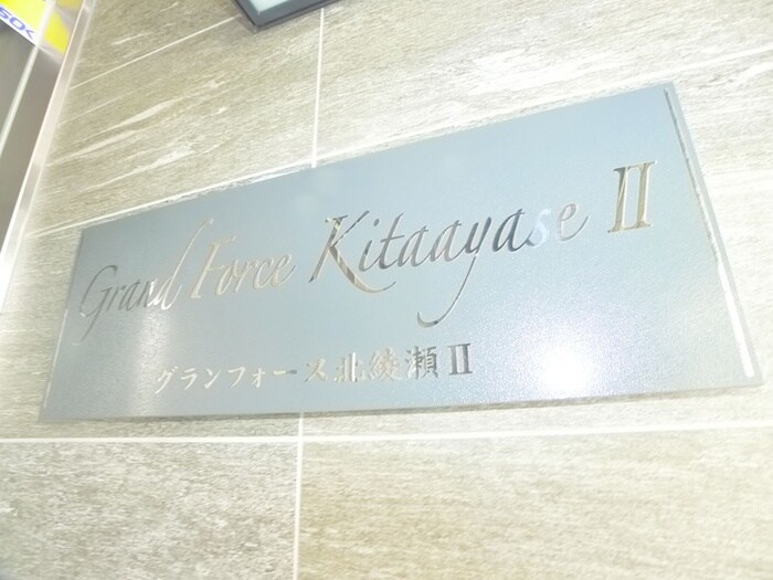 物件外観写真5　(周辺環境)