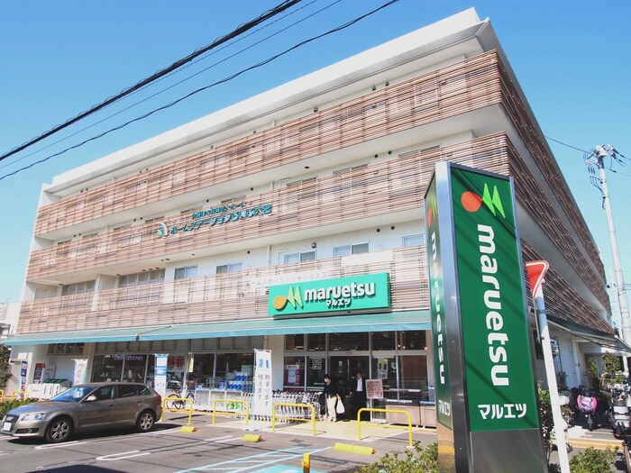マルエツ