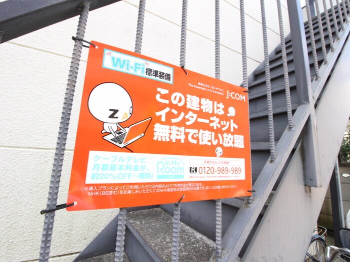 物件外観写真2　(建物設備)