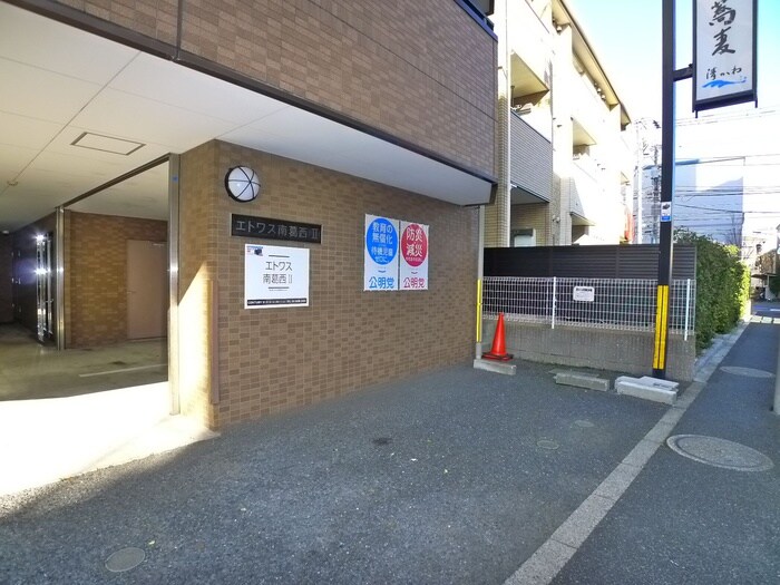 物件外観写真4　(周辺環境)