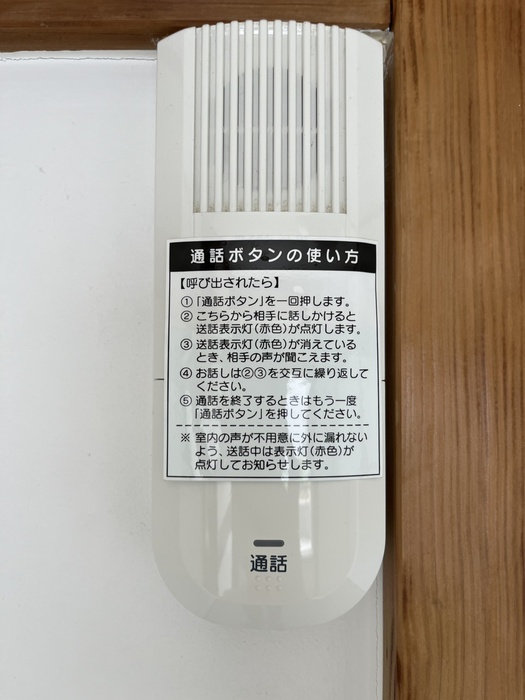 内観写真