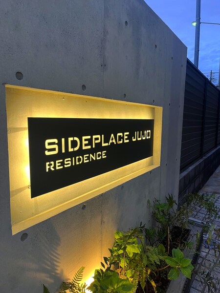 SIDEPLACE JUJO外観写真