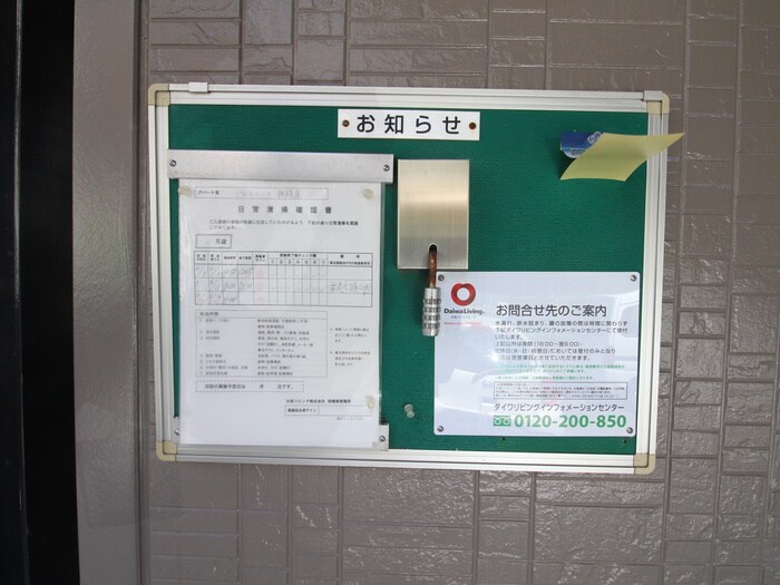 物件外観写真6　(その他)