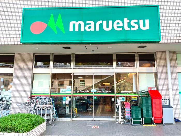 マルエツ　唐木田駅前店