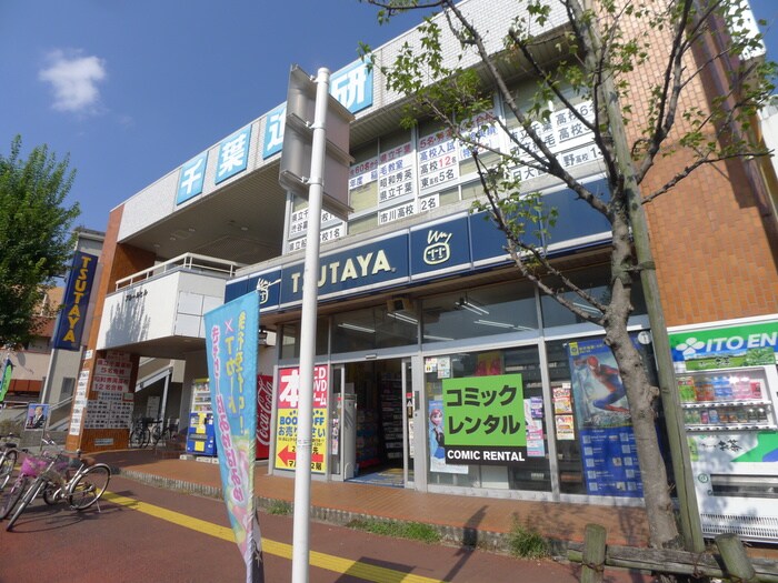 TSUTAYA