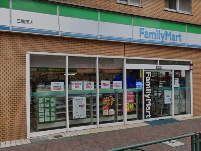 ファミリーマート三鷹南店