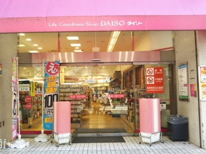 ダイソー 東急ストア三鷹センター店