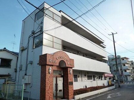 ロイヤルマンション花小金井外観写真
