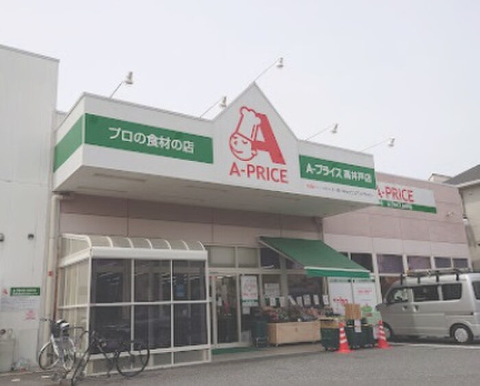 A-プライス＿高井戸店