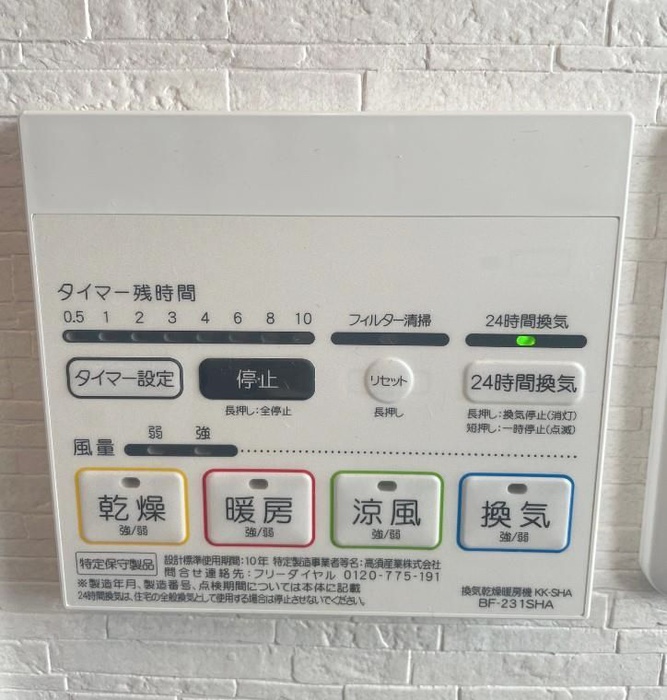 内観写真