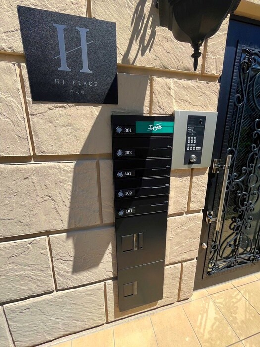 物件外観写真3　(建物設備)