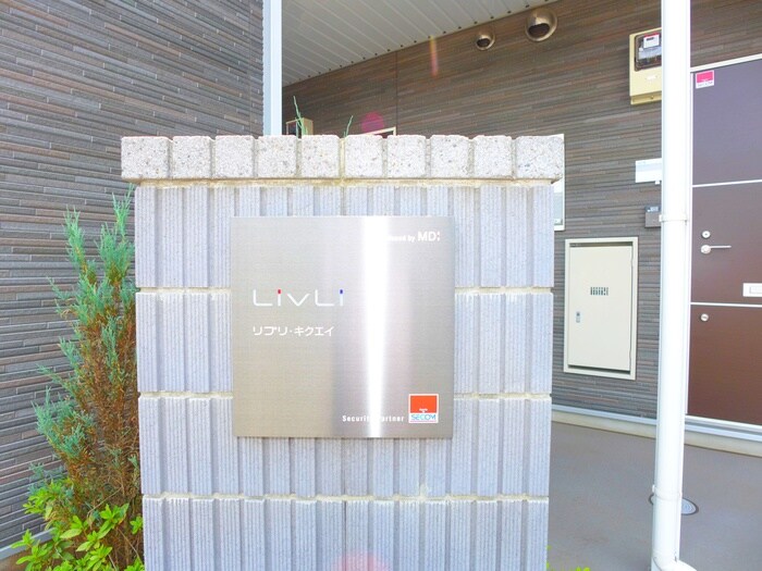 物件外観写真4　(その他)