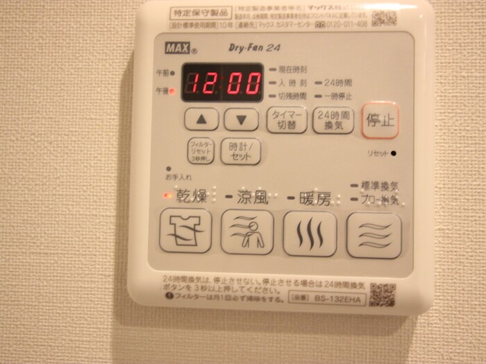 物件内観写真22　(内観写真)