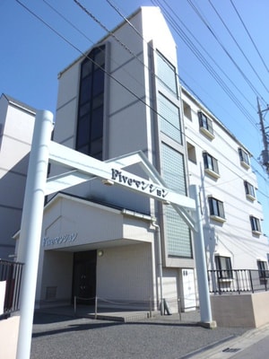 ファイブマンション外観写真