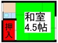 菅原荘の間取図