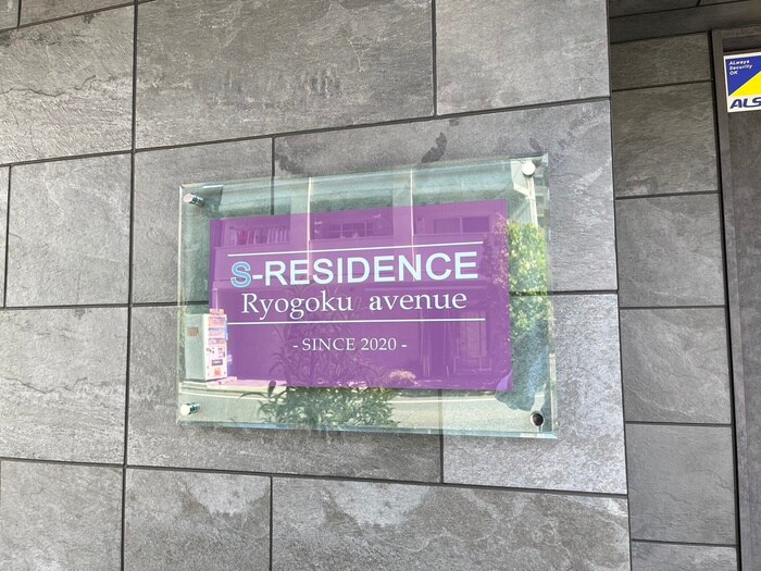 物件外観写真6　(その他)