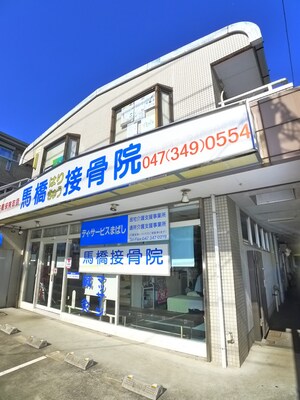 コ－ポ馬橋外観写真