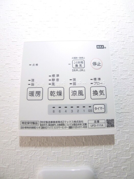 物件内観写真17　(内観写真)