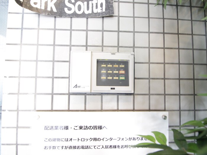 物件外観写真6　(建物設備)