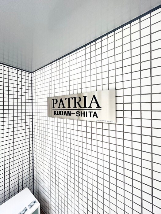 物件外観写真4　(エントランス部分)