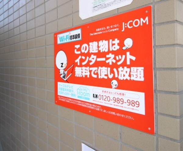 建物設備