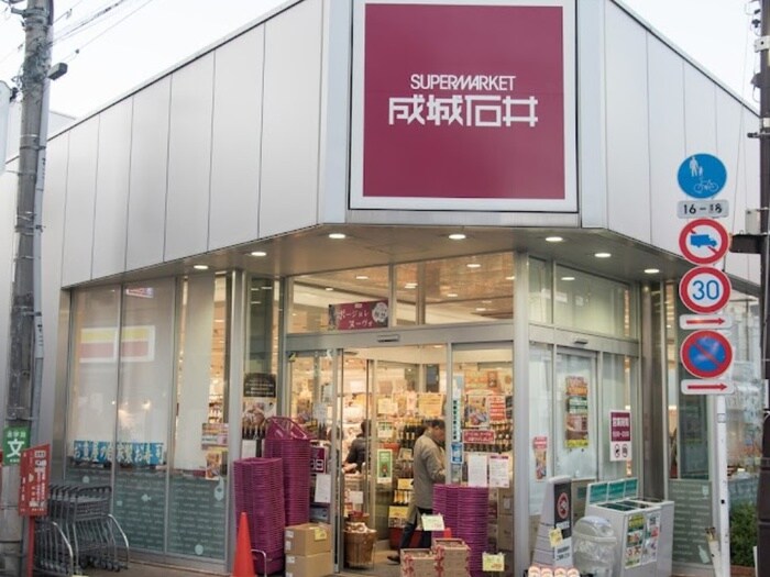 成城石井 浜田山店