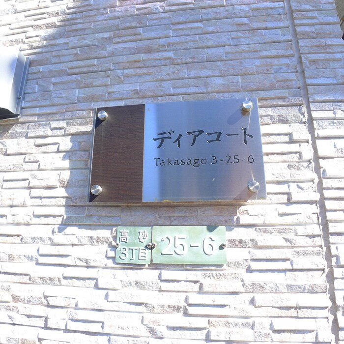 物件外観写真5　(その他)